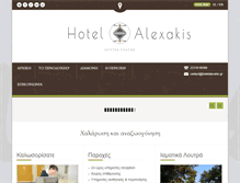 Tablet Screenshot of hotelalexakis.gr